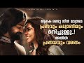 ആകെ രണ്ടു സീൻ മാത്രമേ പ്രണവും കല്യാണ�