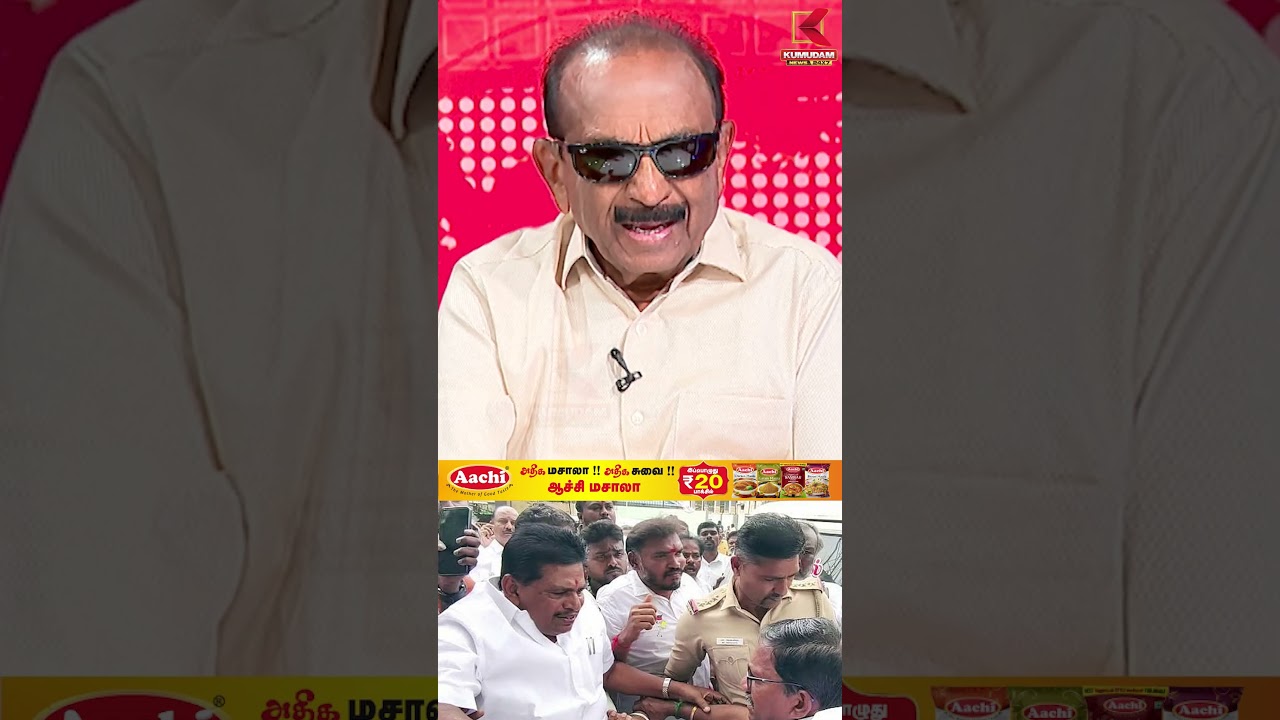VAIKO உப்பா தின்ன தண்ணீய குடிச்சிதான் ஆகுகனும் - வைகோ | DMK | TVK | MDMK | ADMK