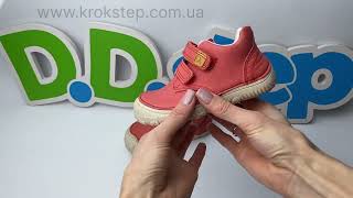 D.D.Step Кросівки S073-51491D Red Barefoot