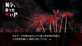 【朗読実況】男子校であった怖い話 第十八話