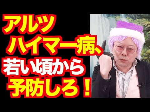 果物の摂取はアルツハイマー病の予防に役立つと研究して、どれがアルツハイマー病であるかを調べてください