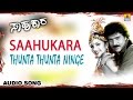Saahukara Thunta Thunta Ninge Audio Song Vishnuvardhan V Ravichandran Rambha Jhankar Music