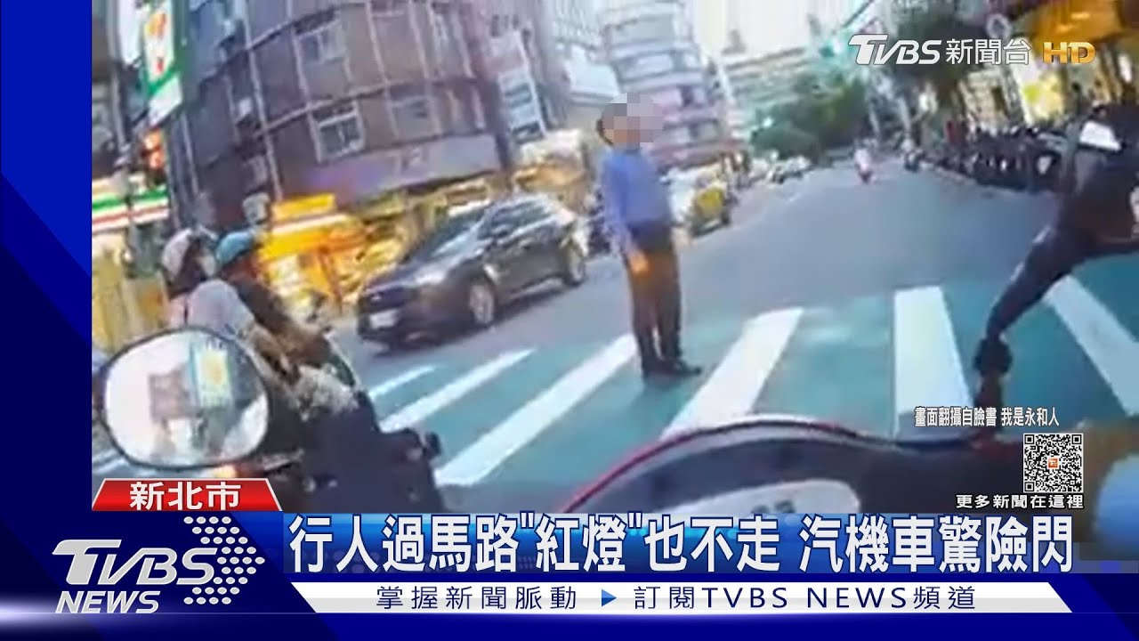 行人過馬路「紅燈」也不走 汽機車驚險閃