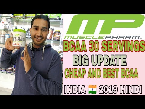 Mp bcaa update 2019 hindi | cheap and best bcaa India | bcaa uses in hindi | Video