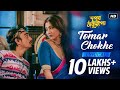 Tomar Chokhe Romantic Song Dupur Thakurpo Swastika Amlaan Hoichoi SVF Music