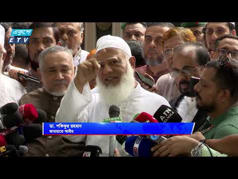 প্রধান উপদেষ্টার সঙ্গে বৈঠকে বিএনপি-জামায়াতসহ অন্যান্য দলের নেতারা যা বললেন