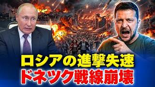 【最新】ロシア・ウクライナ情勢 全体像 2026年9月21日｜世界の注目情勢を速報｜ロシア・ウクライナ戦争