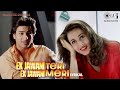 Ek Jawani Teri Ek Jawani Meri Lyrical Kachche Dhaage Alka Yagnik Kumar Sanu 90 S Romantic Song