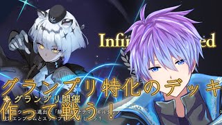 【シャドバWB #24】前回称号まであと一歩のところまで行ったので、今回は称号を取りたい！（参加型です。）