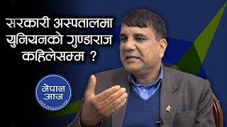 थुप्रै पत्रकारले काठमाडौंमा घर घडेरी जोडे | Padamraj Joshi | Nepal Aaja