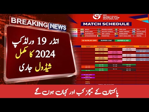 U19 World Cup 2024 full schedule with timing | Under 19 Cricket World Cup 2024 Schedule