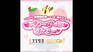 #8 恋愛相談にチャレンジ！／みるてんクイズ！