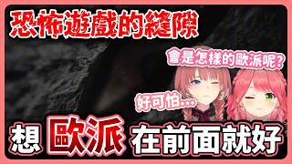 MIKO「站著尿」其實是帶把的！？跳怪舞害老奶奶生氣了ww 想縫隙前有歐派就不怕了【hololive中文│翻譯│精華│櫻巫女│鷹嶺琉依】