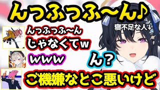 ありさかに話しかけられるも鼻歌を歌ってしまうのせさん、小森めとの誕生日になるもまだおめでとうは言わない一同【valorant/一ノ瀬うるは/バニラ/sqla/ぶいすぽっ！/切り抜き】