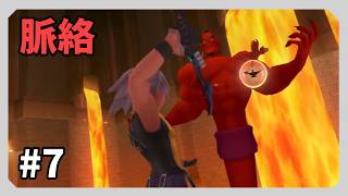 【キングダムハーツCoM】夢の続きpart7【Re: Chain of Memories】