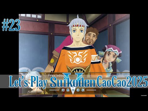 Suikoden 5 Walkthrough: #23 Raftfleet