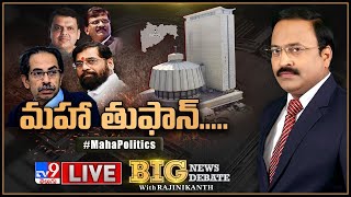 Big News Big Debate LIVE: మహా తుఫాన్‌.. ఏ తీరానికి! | Maharashtra Political Crisis - Rajinikanth TV9