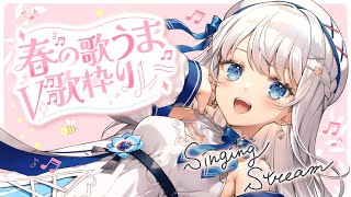【#春の歌うまV歌枠リレー】春曲🌸歌います！  【#新人Vtuber #凪乃ましろ 】