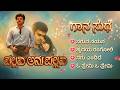 Pallavi Anupallavi ಪಲ್ಲವಿ ಅನುಪಲ್ಲವಿ Kannada Remix Songs Ilayaraja Kann