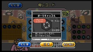 【メイドイン俺レコード】星のカービィ2「ダークキャッスル」 【WarioWare D.I.Y.】