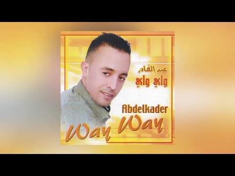 Baslama | Abdelkader Way Way (Official Audio)
