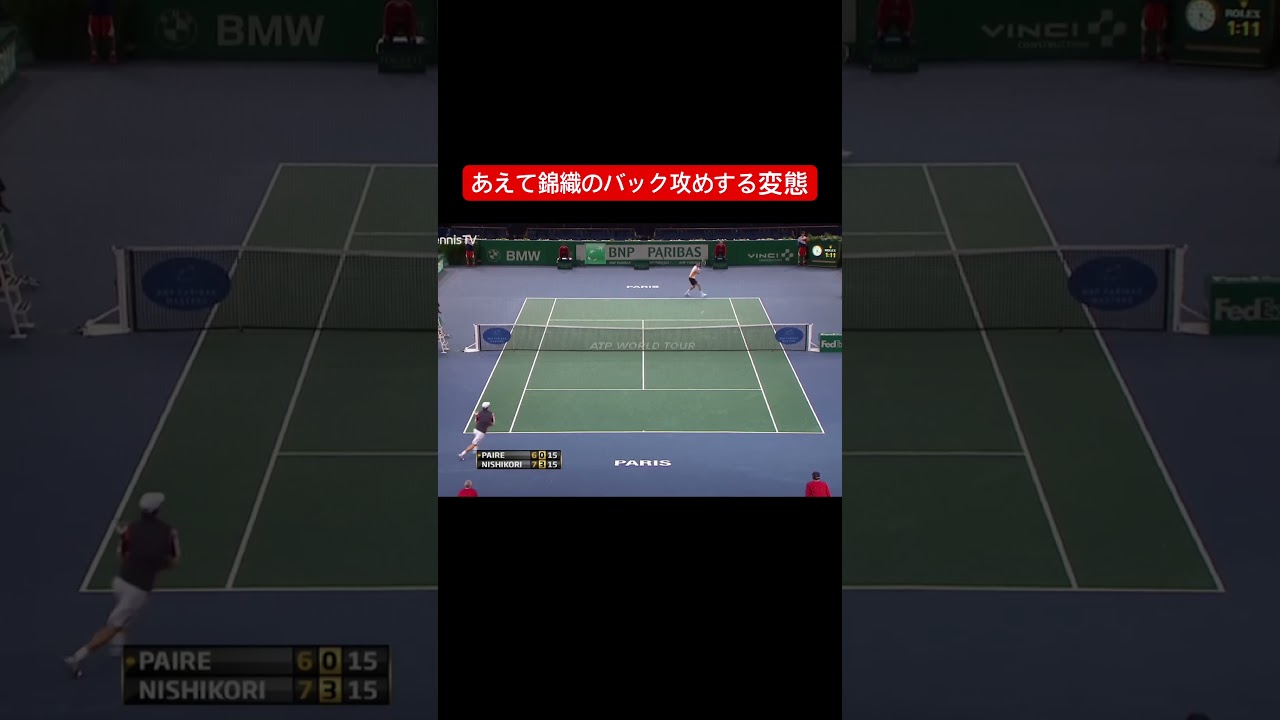 テクニシャン、ペール　#テニス