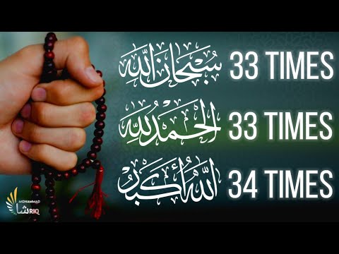 SubhanAllah | Alhamdulillah | Allahu Akbar | Tasbih | Best Recitation | Mohammad Shariq