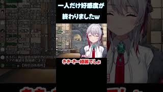 一人だけ扱いが違うリスナーｗ 【中国のリスナーとのやりとり切り抜きshort版】#切り抜き #天音マリー #vtuber