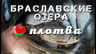Рыбалка на озере в белоруссии