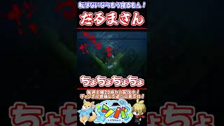 【絶叫】だるまさんが転ぶ前に布団に転がり込む犬🐶【#ほの暮しの庭 】#vtuber