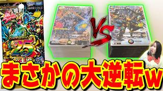 【デュエマ】元4万円超え超高級デッキ『5cザーディvs青白ライオネル』ドキつよ無改造対決したら、相方悶絶の神試合になったんだがｗｗｗｗ【対戦動画】