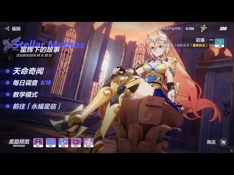 [HI3 CN - 崩坏3] Durandal - Dea Anchora Short Gameplay Story Mode Durandal vs Rita