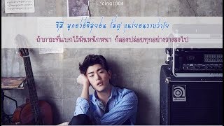 [Thaisub] Eric Nam - Stop The Rain | #1004sub