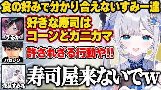 囁き声すらもデカすぎるハセシンに爆笑するすみーww【花芽すみれ/ぶいすぽ】#ぶいすぽっ