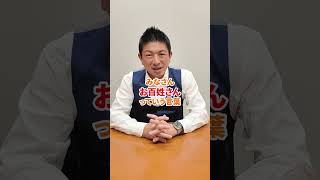 副業について、参政党の地方議員について #参政党 #神谷宗幣