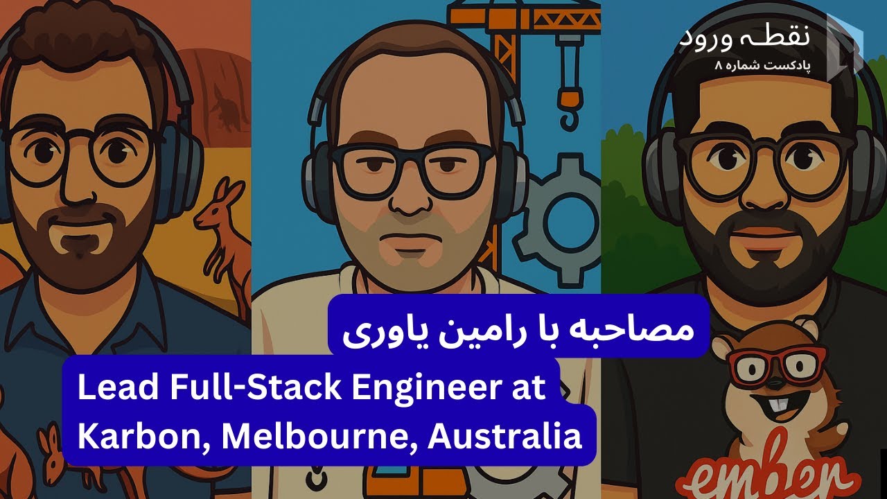Interview with Ramin Yavari, Lead Full Stack Engineer at Karbon, Melbourne