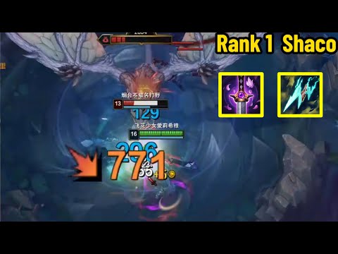 Rank 1 Shaco: His Damage is So CRAZY...