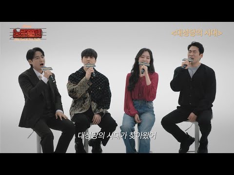 【𝟐𝟎𝟐𝟒 뮤지컬 노트르담 드 파리 – 플레이리스트】 | 노담플리 𝐄𝐩.𝟏 🔔