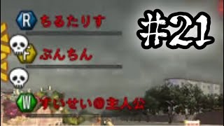 【地球防衛軍5】エイリアンvs世紀末野郎 #21