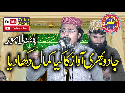 New Best Hamd o Naat By Moaz Kosar.2020.Zafar Okara