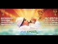 A Tribute To YSR With Bahubali 2 Dandalayya Song