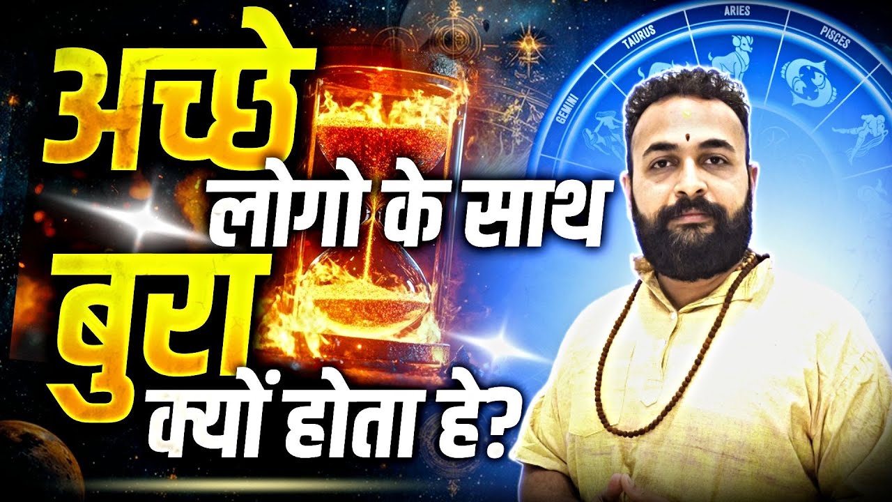 Why Bad Things Happen to Good People? Real Karma Explained Through Vedic Wisdom | Jai Om Dave