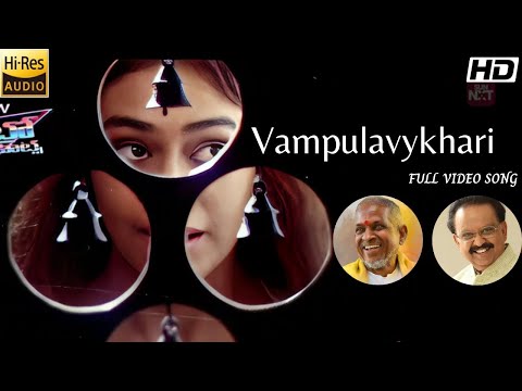 Vampulavykhari Full Video Song | April 1 Vidudala | Rajendra Prasad | Shobhana | Ilayaraja.