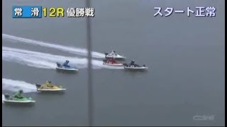 4907小池修平　初優出初優勝は初水面＠ボートレース常滑
