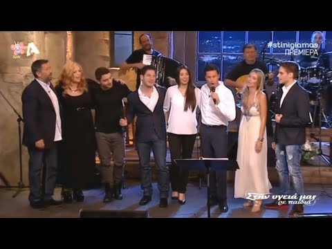 Strose to stroma sou - Mario Frangoulis and friends (2014)