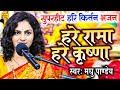 पवन सिंह के सुपरहिट गाना के धुन पर Madhu Pande