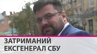 В Сербії затримали ексгенерала СБУ Наумова, який втік з України 23 лютого - агент НАБУ