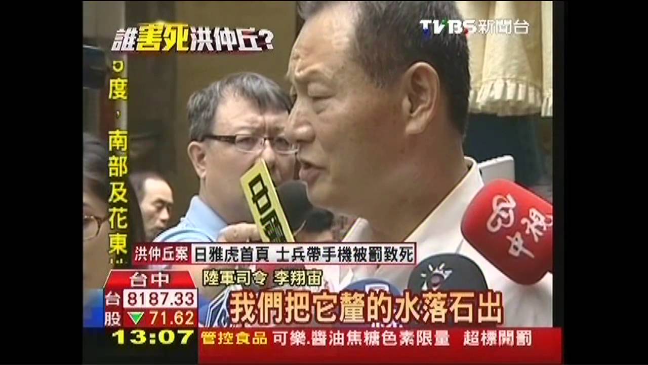 「慢半拍」洪家重批軍檢 盼第三方介入