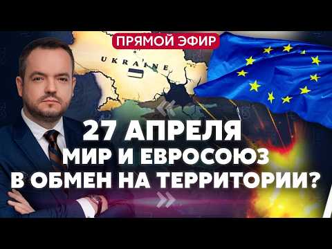 Тревожный СИГНАЛ ДЛЯ УКРАИНЫ! Мерц призвал ОТКАЗАТЬСЯ ОТ ТЕРРИТОРИЙ. Путин потерял КОНТАКТ С ТРАМПОМ