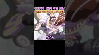 카타쿠리의 도넛 먹방 공개
